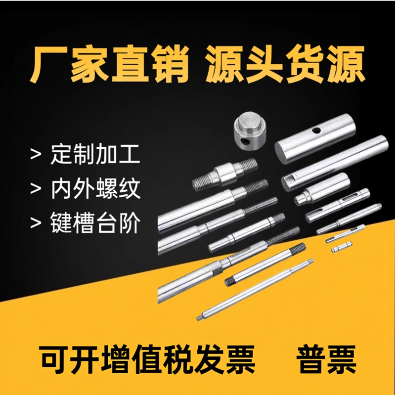 内外螺纹倒角定制台阶铣键槽