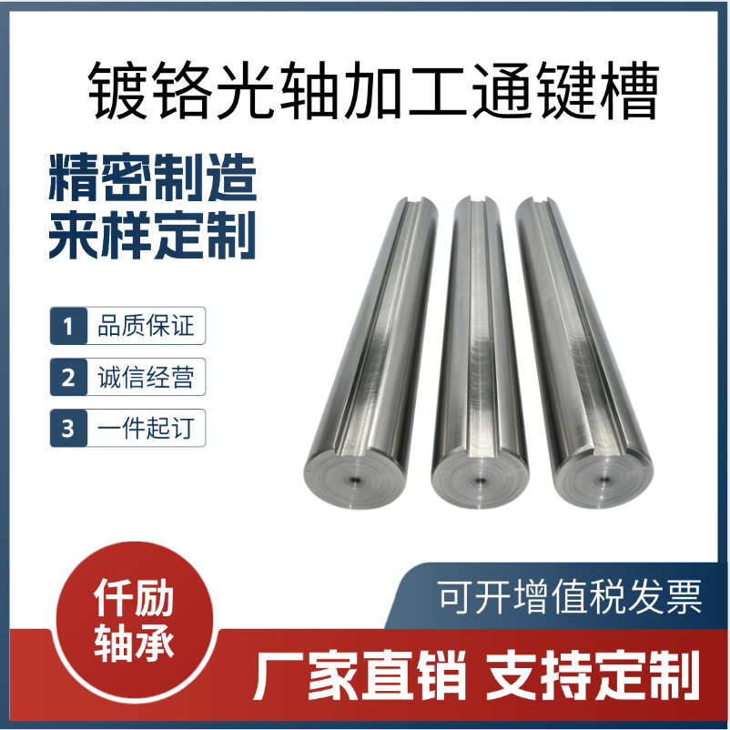 带键槽加工轴定制键槽卡槽光轴直径8 10 12 15 16 20 25 30 35