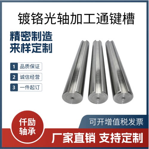 带键槽加工轴定制键槽卡槽光轴