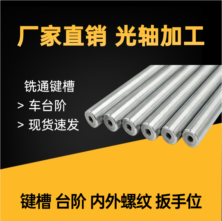 直线光轴加工精密导向轴镀铬棒硬轴软轴内丝镀铬轴带双头内螺纹68,五金/工具,光轴丝杆导轨,淘宝优惠券,粉丝福利购,淘宝优惠卷