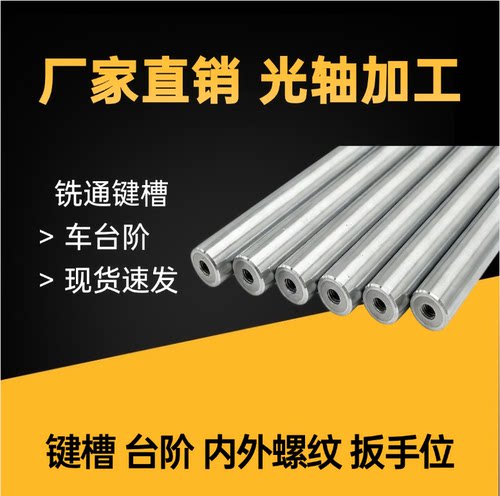 镀铬轴带双头内螺纹精密导向轴