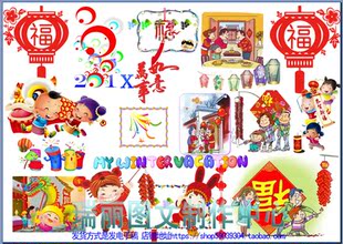新年电子小报彩色图片 春节手抄报插图素材 板报卡通 剪报图案031