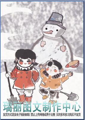 堆雪人儿童画我爱冬天电脑绘画ps国画鼠标绘画Photoshop电脑画22