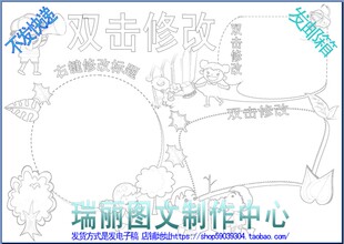 植树节描边涂色手抄报空白模板爱护树木黑白填色涂鸦板报小报2320