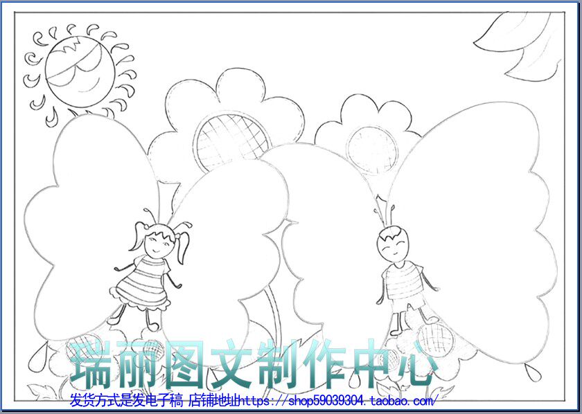 读书卡描边涂色手抄报空白模板暑假勾边填色板报数学线描小报1560