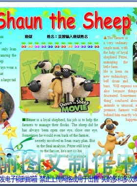 Shaun the Sheep英语电影观后感电子小报成品动漫板报模板1128