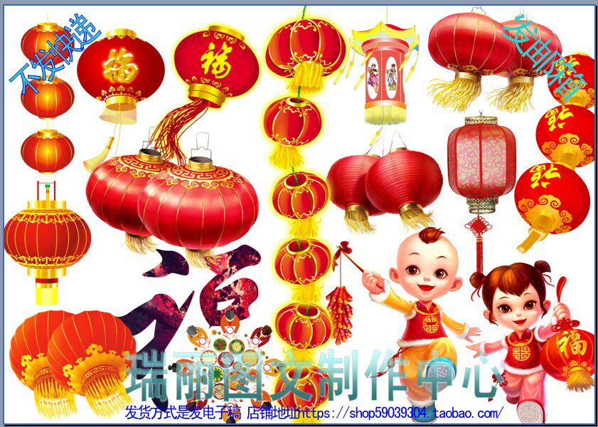 新年春节插图彩色素材电子小报图片电脑手抄报卡通灯笼png图片105
