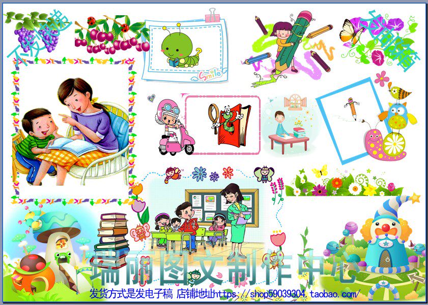 读书电子小报卡通图片素材阅读手抄报插图板报png背景剪报图案047