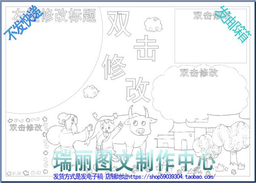 清明节描边涂色手抄报空白模板勾边填色小报线描板报画报简报1240 - 封面