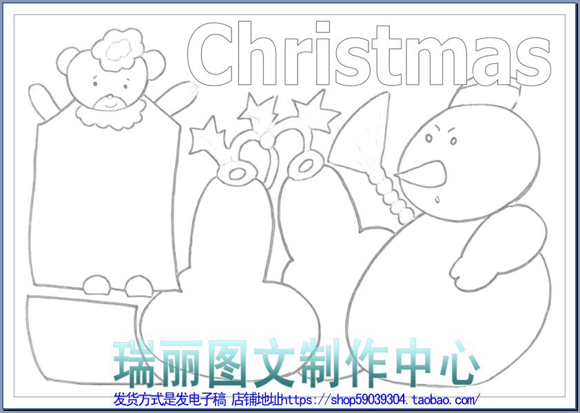 圣诞节线描填色手抄报空白模板 圣诞快乐勾线涂色黑白板报线稿813