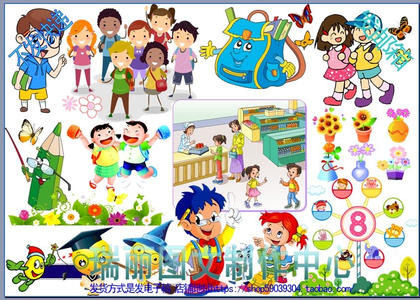 数学手抄报插图电子小报图片素材小学生板报图画素材png图片086