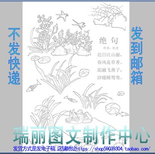 古诗配画描边涂色手抄报空白模板唐诗绝句勾边线描板报小报2865
