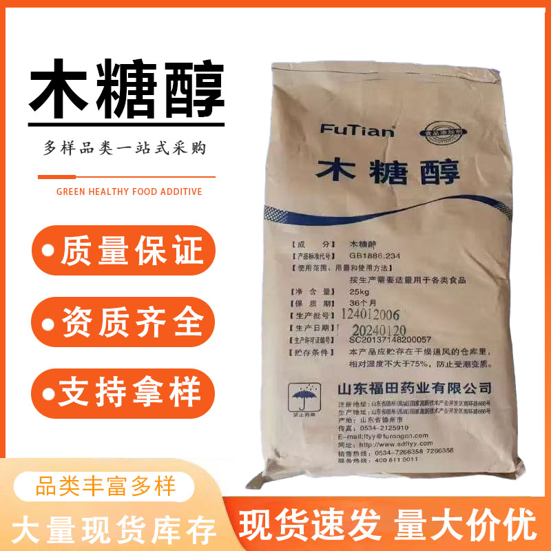 木糖醇食品级无糖代糖无热量食品特色/复合食品添加剂