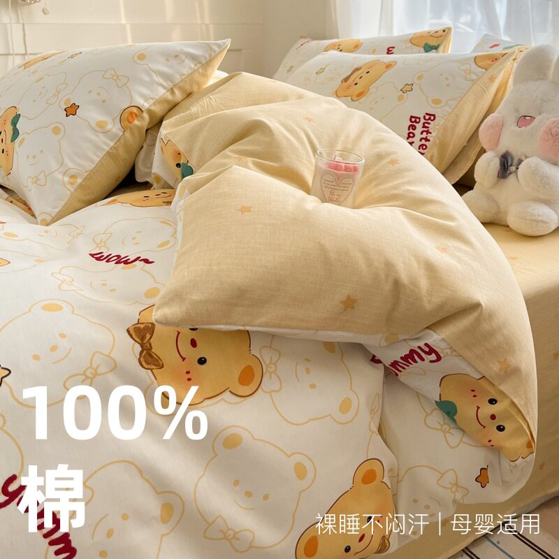 田园ins风100%纯棉四件套全棉床单被套学生宿舍三件套南通四件套4