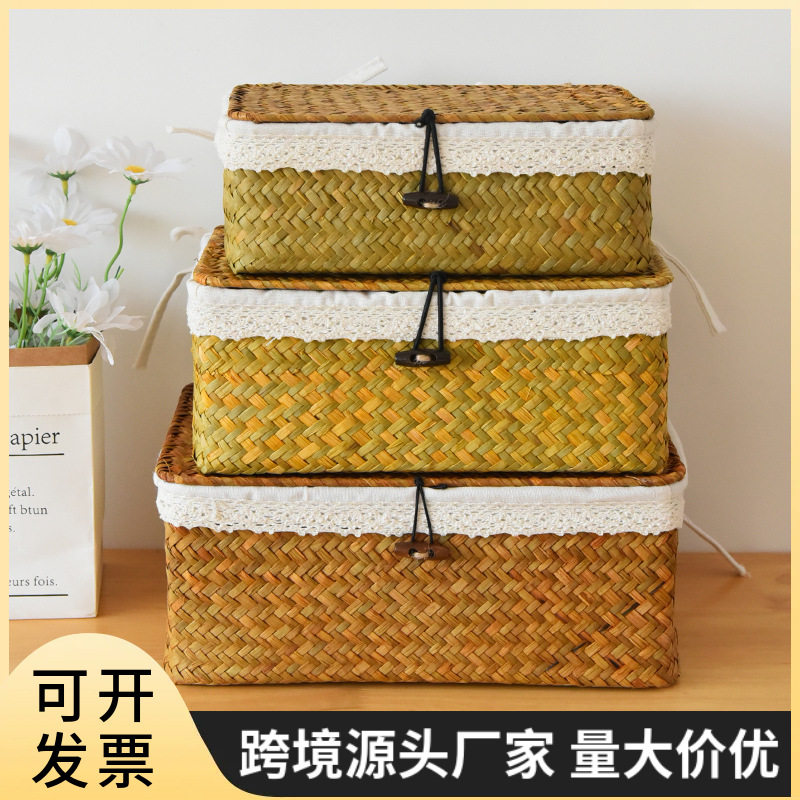 海草桌面收纳筐编织杂物收纳盒田园风带盖收纳箱竹编伴手礼藤编篮