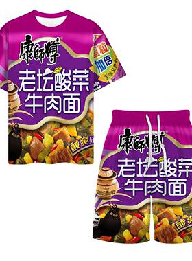 夏季爆款康师傅泡面宽松