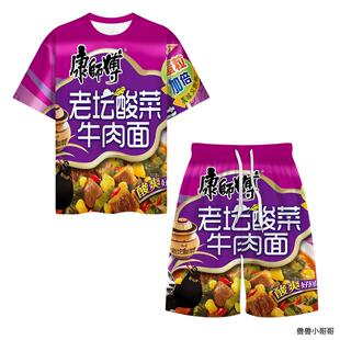 夏季爆款康师傅泡面宽松休闲酸菜T恤爆款印花小众抽象个性套装~