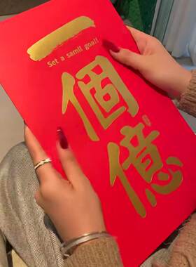 一个亿红包2025新款超级
