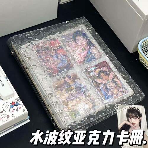 水晶卡册四宫格小卡水波纹透明singba同款高颜值追星活页收纳相册