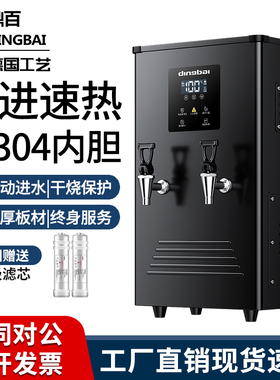 鼎百步进式数显开水机电热烧水器