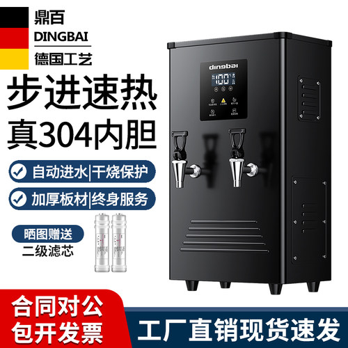 鼎百步进式数显开水机电热烧水器