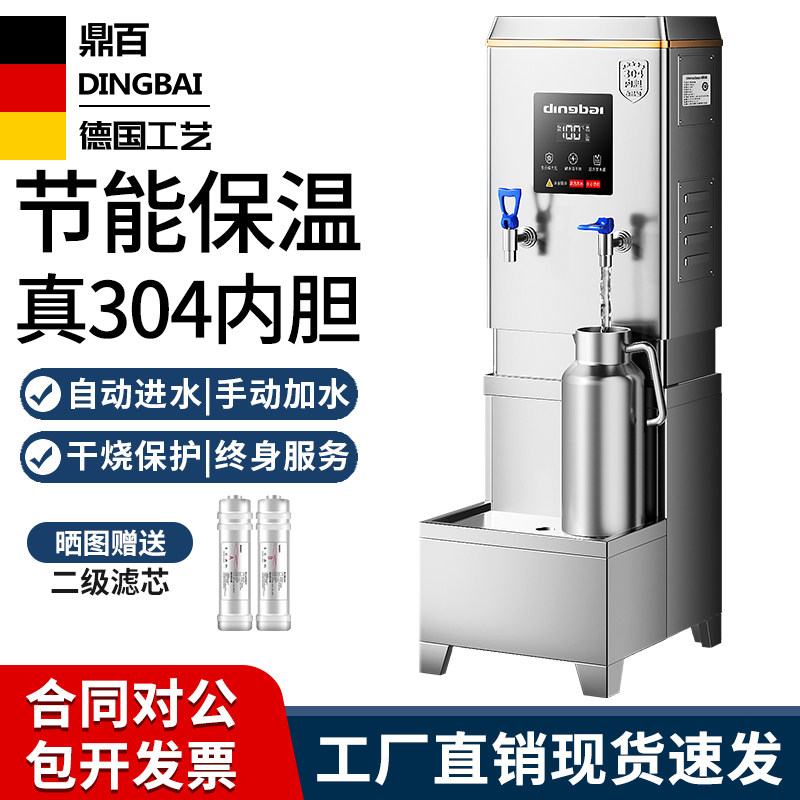 开水机商用工地学校足浴店烧水器图片