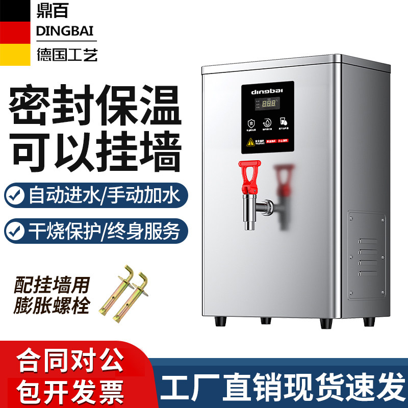 鼎百数显电热挂墙挂壁开水机商用图片