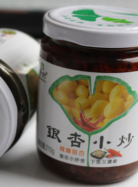 银杏酱银杏小炒银杏特产郯城特产有酱香口味和香辣口味拍一件2瓶
