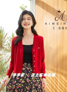 艾薇娜丝A-62807莱赛尔女针织衫2026春秋新品V领长袖烫钻亮丝开衫