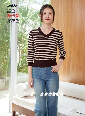 特价安娜欧曼3653A莱赛尔女装针织衫2025秋V领七分袖通勤套头上衣
