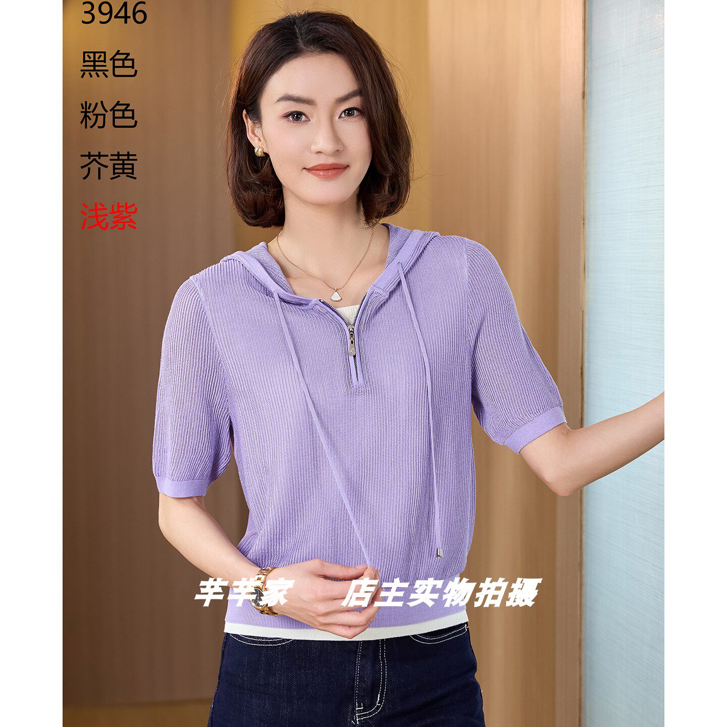 茜茜羽3885莱赛尔女针织衫2026春秋连帽中袖镂空亮丝假两件套头衫图片