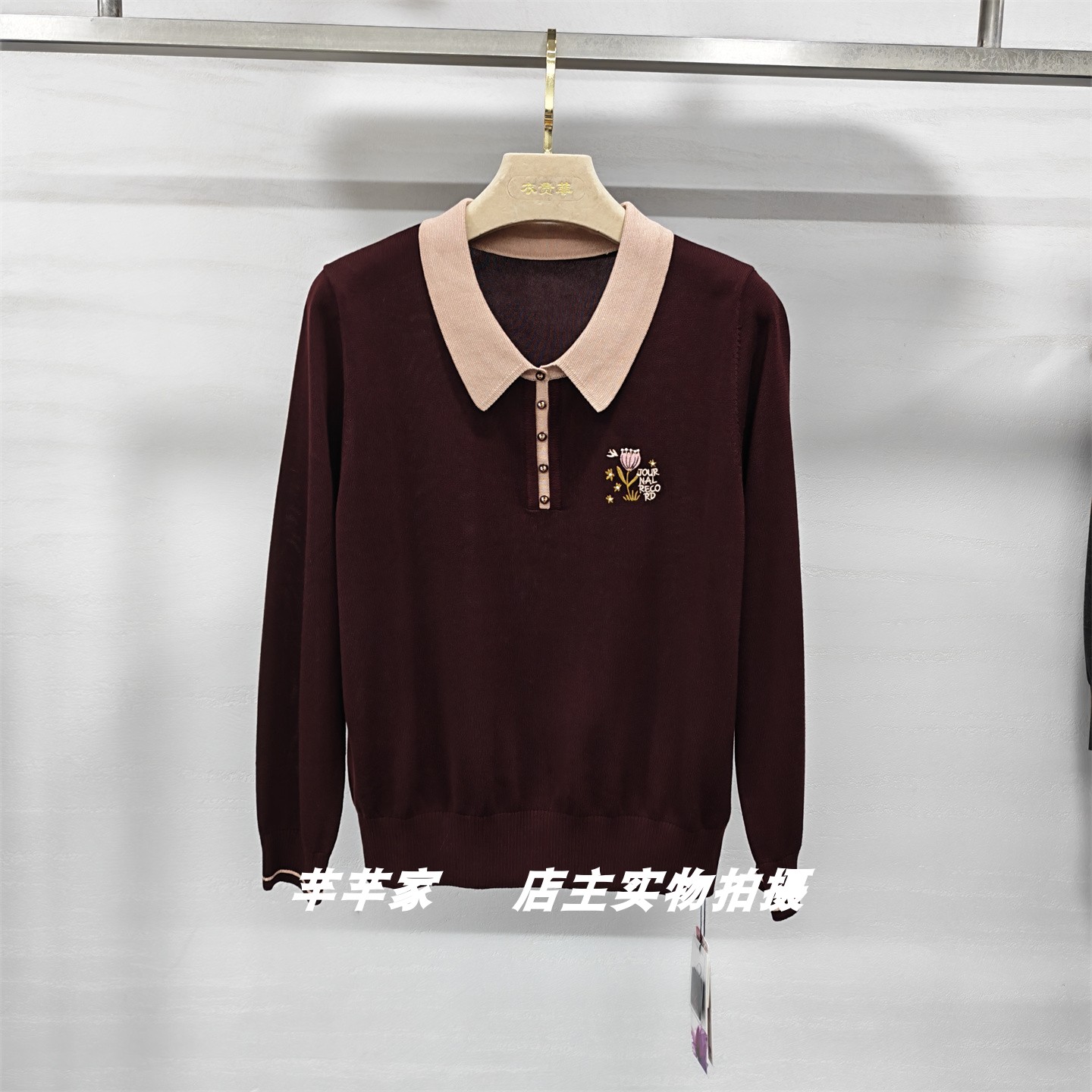 衣贵菲68561莱赛尔女针织衫2026秋季新品翻领长袖绣花拼色套头衫