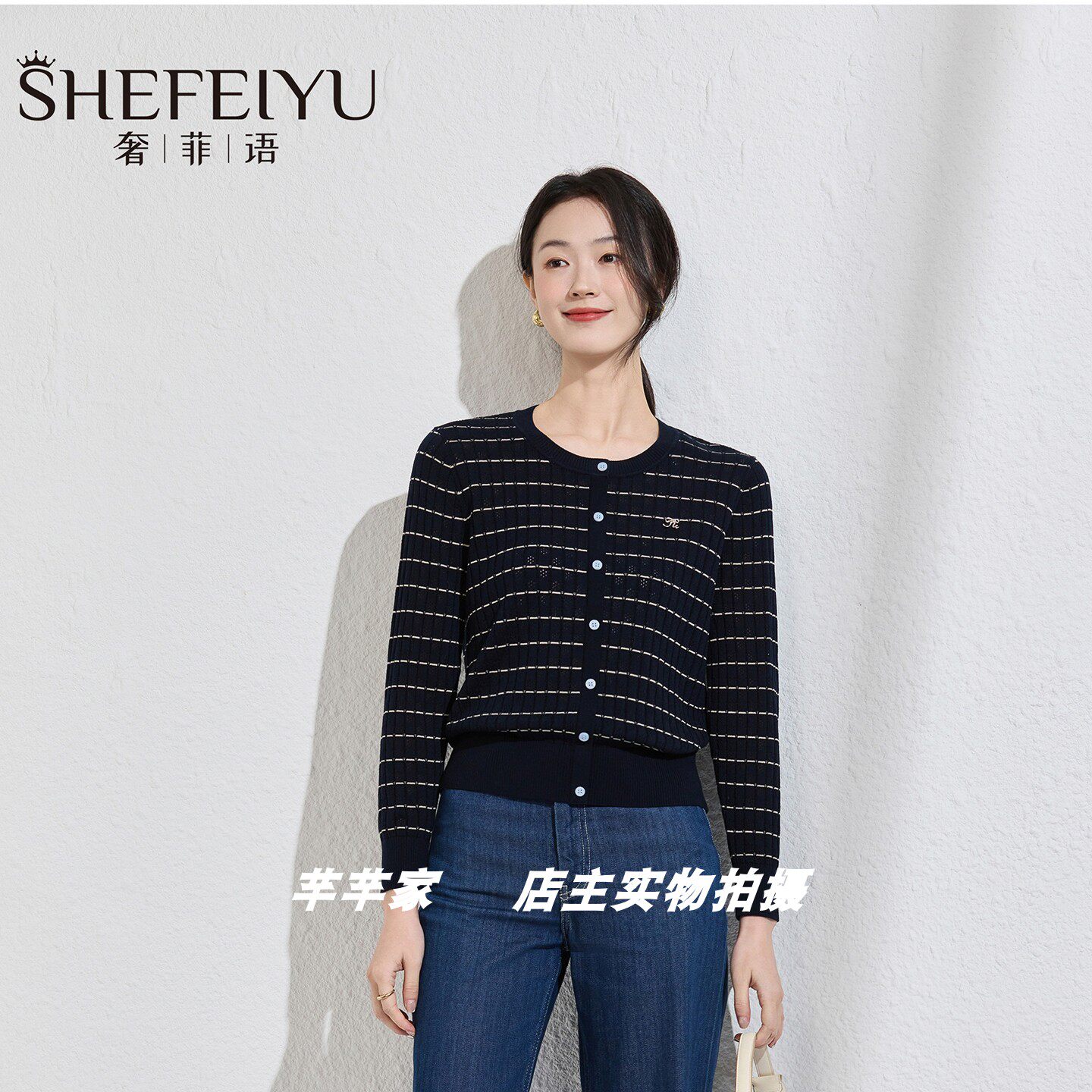 奢菲语S6542莱赛尔女针织衫2026秋款圆领长袖条纹镂空显瘦套头衫