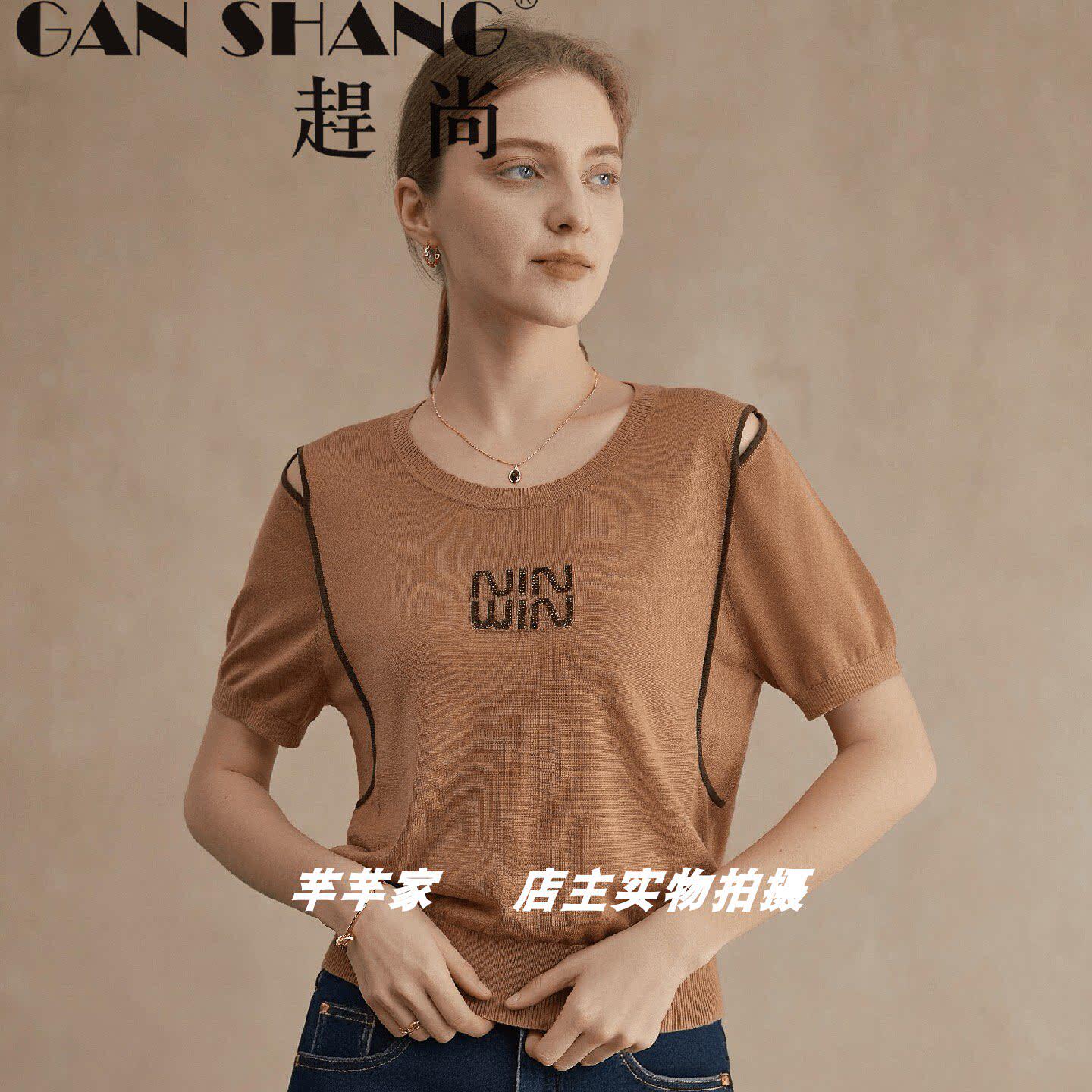 赶尚GS-91108莱赛尔女针织衫2026夏圆领短袖轻熟风镂空凉感薄T恤