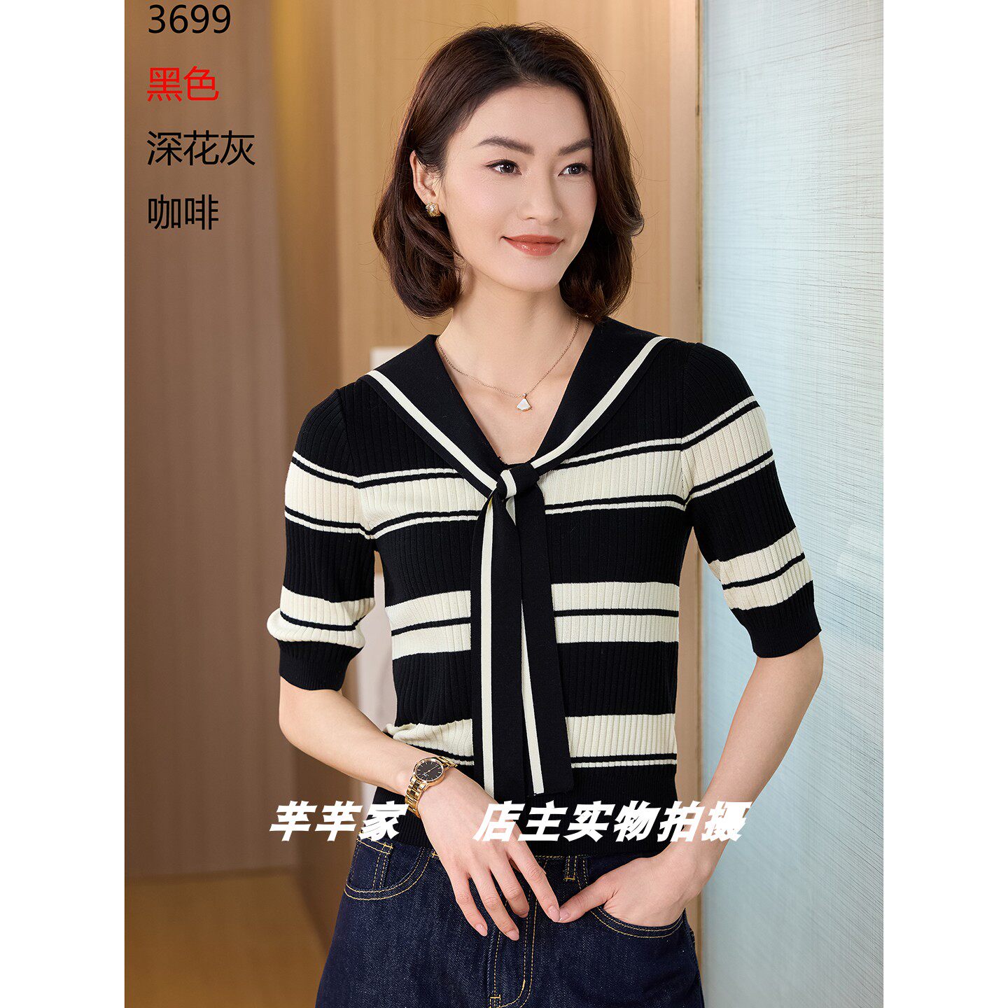 茜茜羽3699莱赛尔女针织衫2026春秋新品圆领中袖条纹修身套头衫