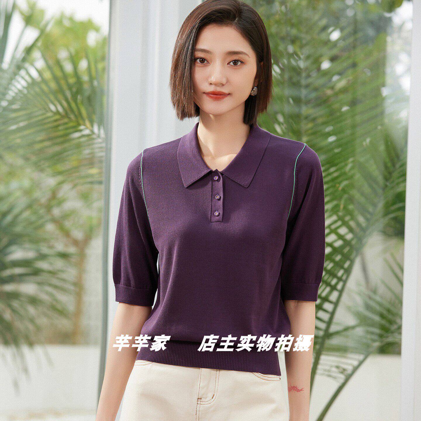 裳祺99638莱赛尔女装针织衫2026春季翻领中袖简约纯色百搭套头衫