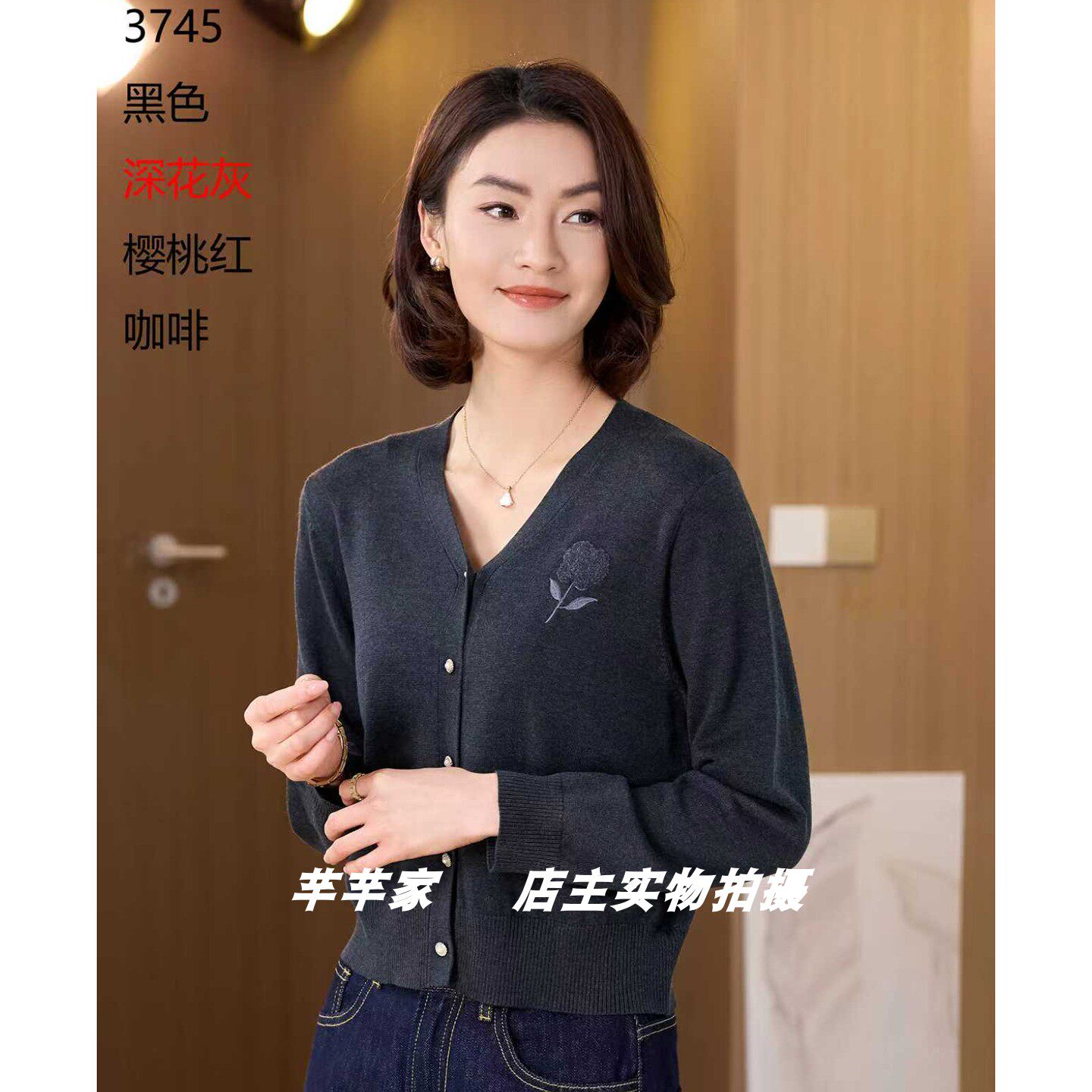 茜茜羽3745莱赛尔女针织衫2026春秋新品V领长袖短款纽扣开衫上衣图片