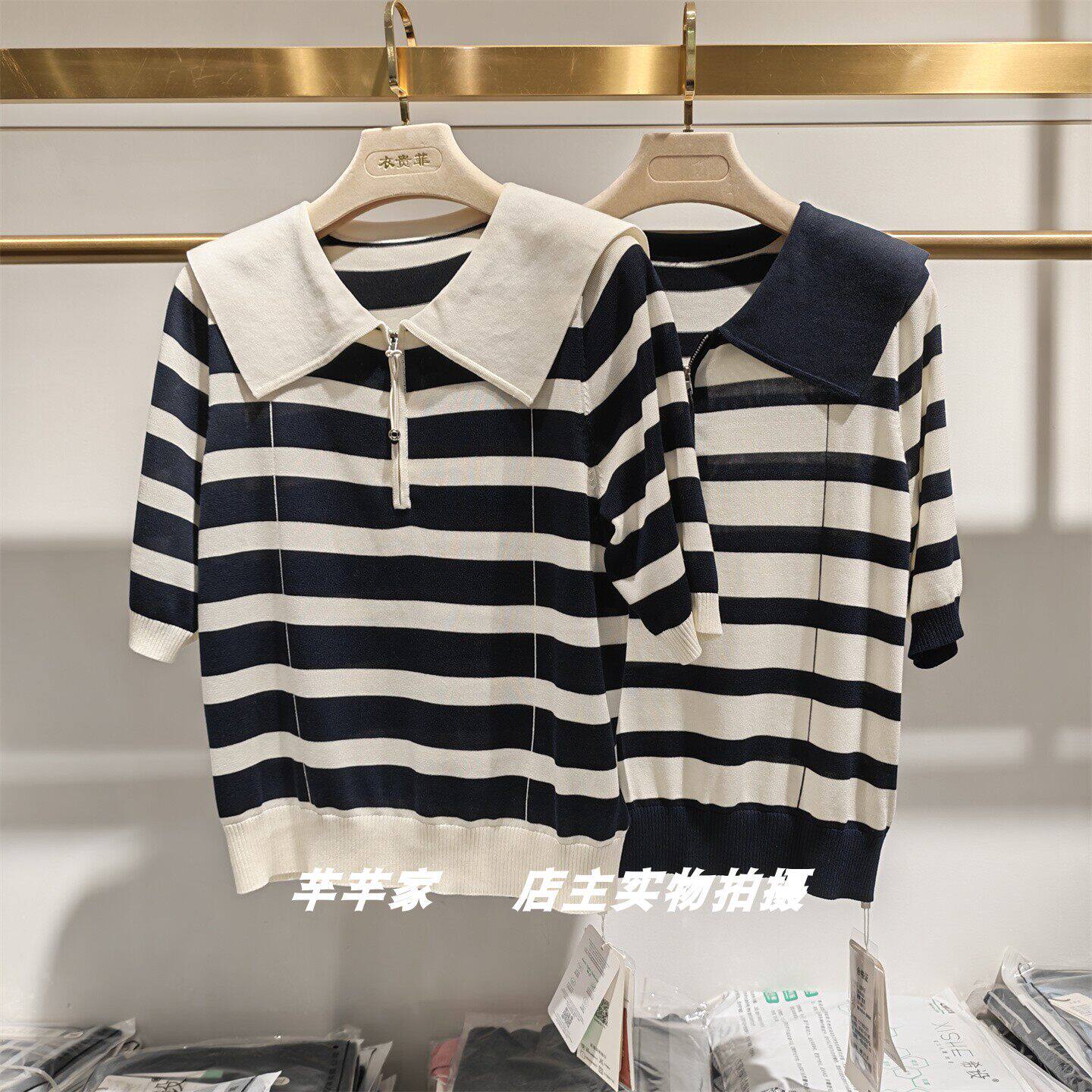 拾色YM-89655莱赛尔女针织衫2026春款大方领中袖学院风条纹减龄T