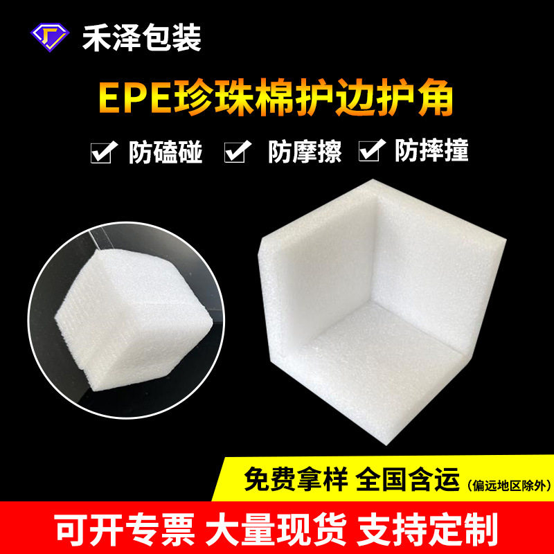 电脑主机护角海景房台式机箱搬家运输快递包装防撞泡沫四角保护图片
