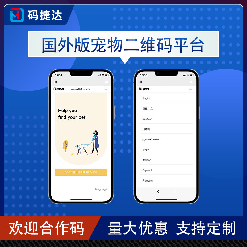 出口韩国韩语个性猫狗宠物定位防丢牌定位扫码联系主人找回二维码