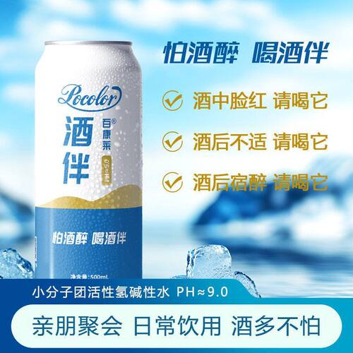舒解酒不适电解质苏打水建康用水