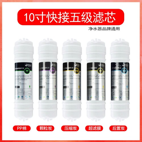 净水器滤芯型号活性炭