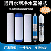 通用德国Cillit水丽净水器滤芯PP棉活性炭过滤直饮机五级全套 包邮