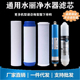 通用德国Cillit水丽净水器滤芯PP棉活性炭过滤直饮机五级全套 包邮