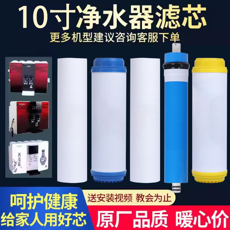 适配半球净水器滤芯家用五级加热一体机 PP棉 CTO UDF RO通用滤芯,厨房电器,净水/饮水机配件耗材,淘宝优惠券,粉丝福利购,淘宝优惠卷