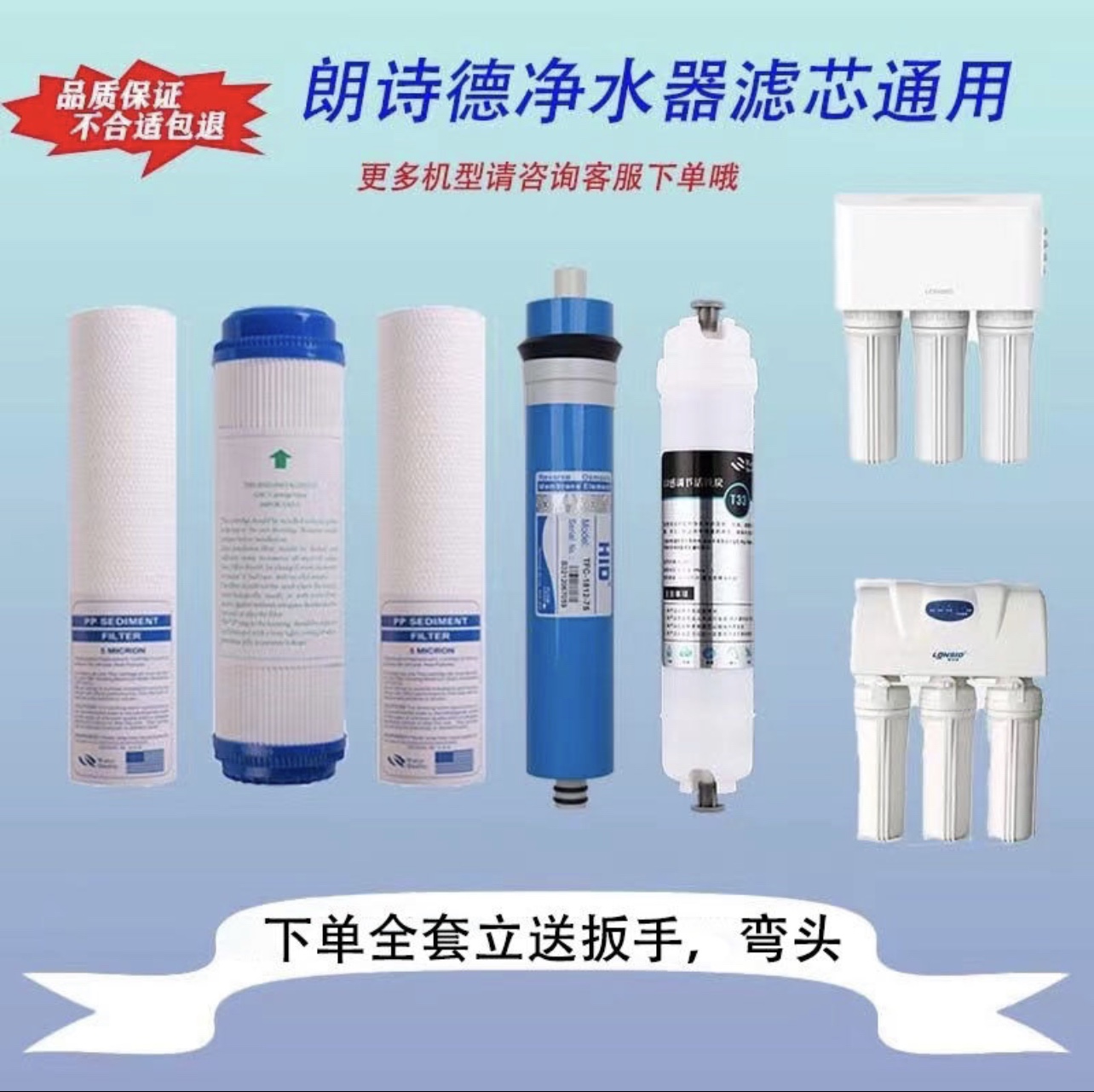 LSD朗诗德50AB净水器通用滤芯11寸 RO50/RO75/80A 直饮纯水机反渗