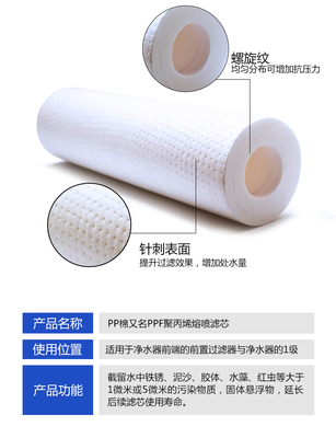 各品牌10寸PP棉5/1微米通用135克