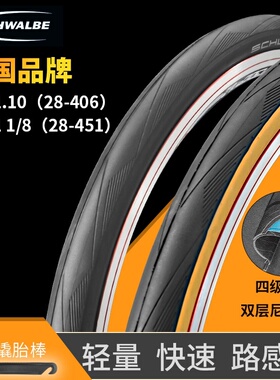 Schwalbe世文自行车内外胎20寸1.1折叠车20*1 1/8防刺黄边451轮胎