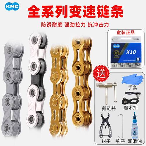 KMC自行车链条领券优惠