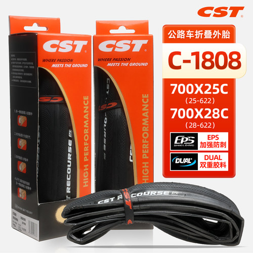 CST防刺耐磨700C公路外胎